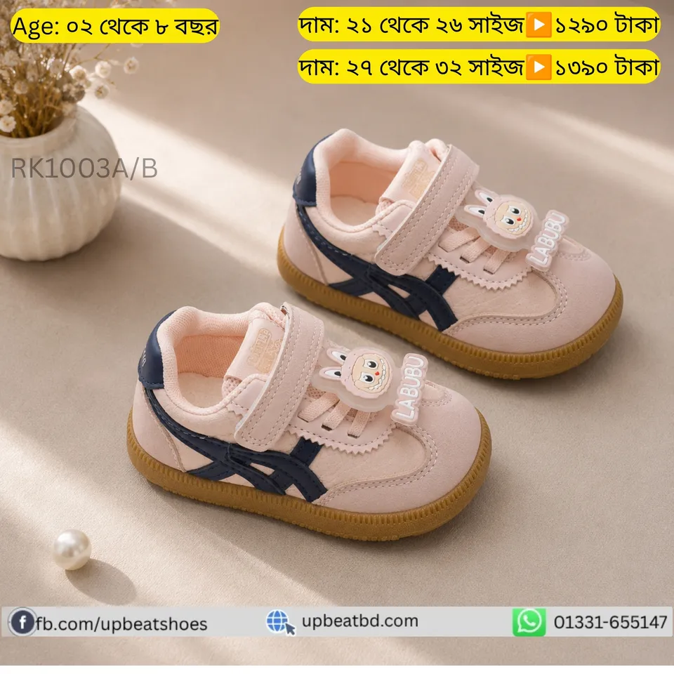 Little Star Retro Sneakers