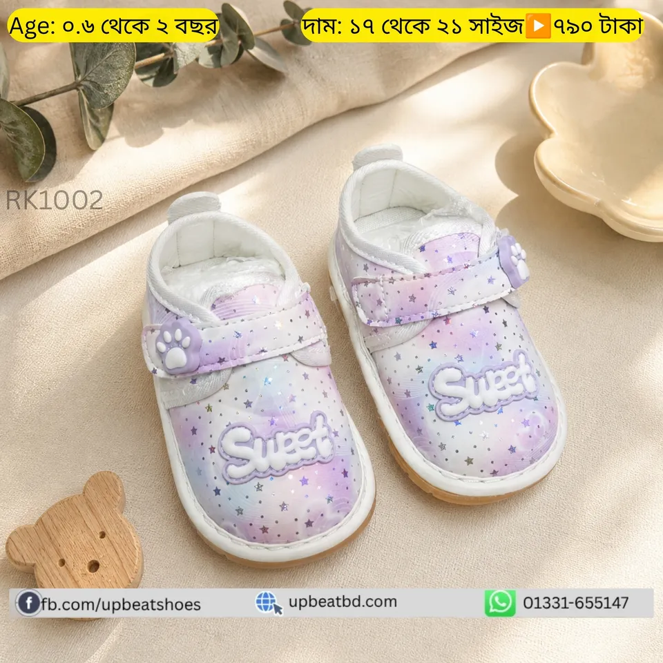 Sweet Weightless Shoe