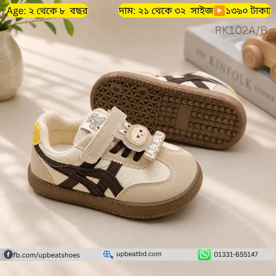 Little Star Retro Sneakers